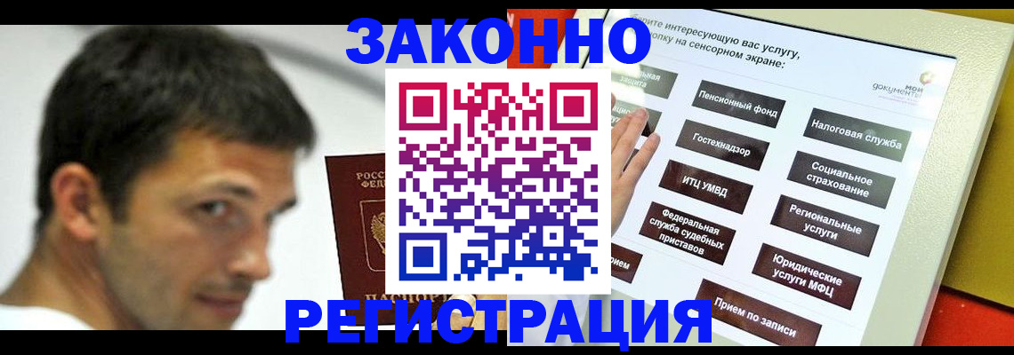 где прописаться в Пролетарске