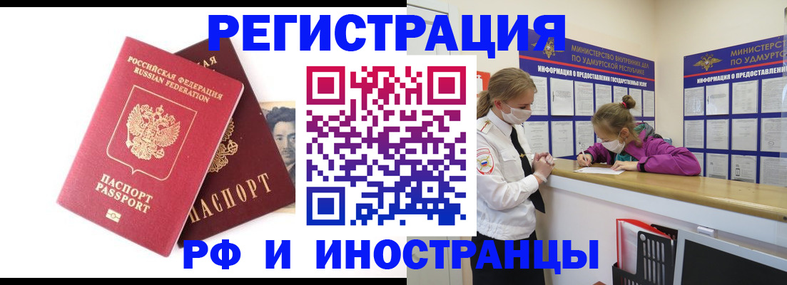 временная регистрация поиск в Пролетарске